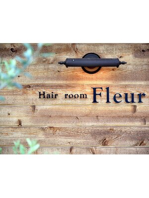 ヘアールームフルール(Hair room Fleur)