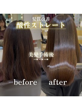 マージュ ギンザ(marju GINZA) 酸性ストレート/縮毛矯正/髪質改善/艶髪