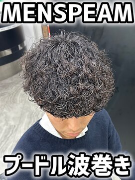 ネクスト 静岡店(NEXT) 波巻きプードルパーマ　静岡駅