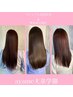平日限定【６ヶ月間癖に悩まない】艶髪縮毛/カット＋艶髪縮毛矯正(大泉学園)