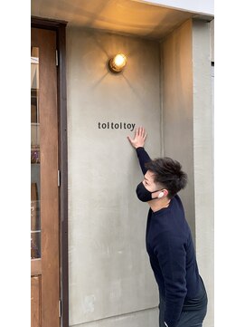 トイトイトイ(toi toi toy) ジェットモヒカン！シルエットこだわります！