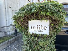 ミーテ(miite)の雰囲気（道路沿いに ひっそりとある看板）
