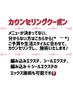 【カウンセリング】 本数が分からない方はこちら♪当日施術します。