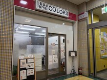 カラーズ 北野田店(COLORS)の雰囲気（ご来店お待ちしております^_^）