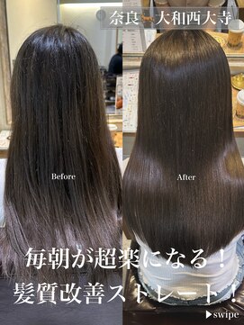 ブレンドバイハピネス(Blend by happiness) 髪質改善トリートメントストレートロングレイヤー20代30代40代