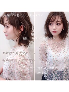 ビューイースト 亀戸 錦糸町(VIEW EAST) ルーズカールでオシャレに可愛く☆