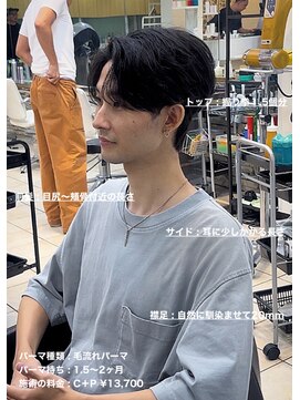 ディータ(Dita) 毛流れネープレスセンターパート大宮メンズカットパーマ美容室