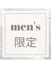 【メンズ限定】カット＋パーマ＋マイクロバブル（波巻き、ツイスパ＋2,000）