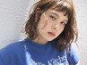 《土日祝☆OWAY》カット＋OWAYトリートメント  ￥7500