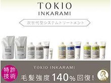 たくさんの【トリートメント】から選び抜いた本当にオススメできるトリートメント♪