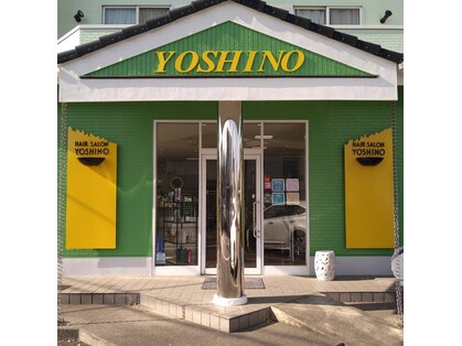 ヘアーサロン ヨシノ(HAIR SALON YOSHINO)の写真