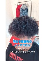 アミーコ(Amico)&nbsp;ツイスパツイスト