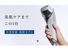 グラフィー 銀座(graphy)の雰囲気（リファ 最新DATSUMOU機器 お試しできます！）
