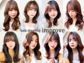 髪質改善&トリートメント&艶髪　hair dressing improve 前橋