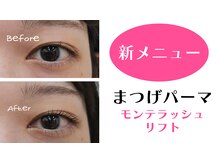 アクアゾーンの雰囲気（待望のまつ毛パーマはじめました♪目元のリフトアップ効果☆）