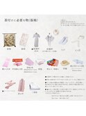 振袖着付けに必要な物
