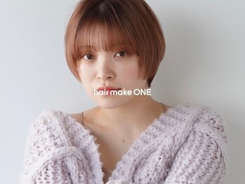 hair make ONE 町田　【ワン】【６月13日 NEW OPEN（予定）】の写真/再現性抜群！一人一人のライフスタイルにしっかり寄り添うから毎日簡単にサロン帰りのスタイルが叶う♪