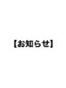 【2026年7月より価格改定を行なっております】