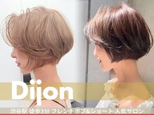 ディジョン(Dijon)