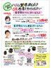 当店おすすめ髪修復!Dr.ハリコシ艶髪質感アップカラー&カットコース￥21900→