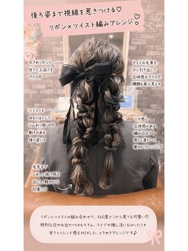 リリー シンジュク(Lilly) ＃ヘアセット＃結婚式＃ヘアメイク＃二次会＃ライブ＃推し活