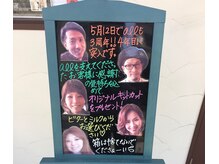 ヘアデザイン オール(hair design all)の雰囲気（毎日 一言看板を更新しています☆皆さん見て下さい！）