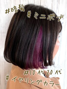 ヘブンリー(heavenly) #インナーカラー#インナーピンク#ココアブラウン#くすみカラー