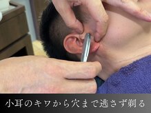 ネクストラグザ 大阪店の雰囲気(男の清潔感は細部に現れます。特に耳は横顔の印象を大きく決める)