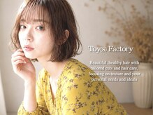 トイズファクトリー(Toys Factory)