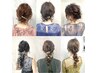 【結婚式、パーティーに】ヘアアレンジ♪　￥3850