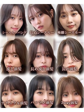 アンフィニー 銀座(ANFINI) 前髪カット/顔まわり/サイドバング/小顔前髪/美髪/銀座