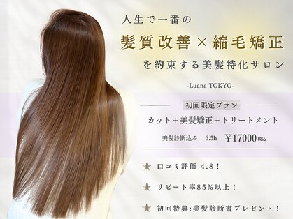 ルアナ トウキョウ(Luana TOKYO)の写真