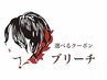 ↓↓　ここからカラー特化" ブリーチクーポン" 下記クーポンより選択下さい