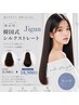 【韓国式】カット＋韓国式シルクストレート＋クイックTr￥21900→￥18900