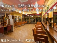 カットウェルズ ラブコオリヤマ 郡山店(Cut Well's Love Koriyama)
