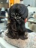 結婚式やパーティーに♪【ヘアセットクーポン】￥4500