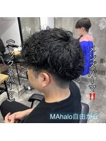 アロハ(ALoha)&nbsp;《　ミックスパーマ　》メンズパーマ！