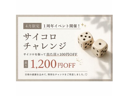 ツヤイロ 鶴岡大山店の写真