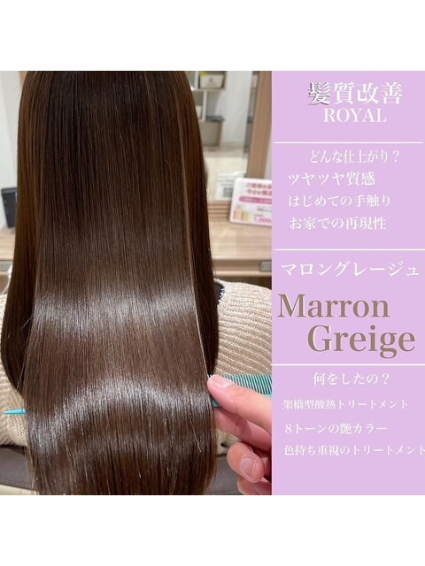 Marron Greige　ｂｙ髪質改善