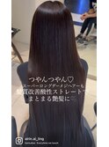 スーパーロングヘアー☆毛先まで一撃極艶酸性ストトリートメント