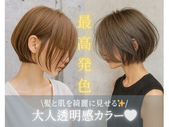 alpha我孫子店　インナーカラー・ハイライト・ヘッドスパ　【アルファ　アビコテン】