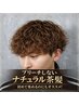 【ファッションカラー】カット+カラー　11990円～[大宮/理容室]