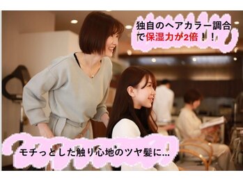 ビーハーブ 西武入間市駅ペペ店(bherb)の写真/女性目線で提案するカラーが大人気★オーガニックカラーでもしっかり染まる♪