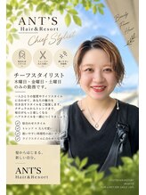 アンツ ヘアーアンドリゾート 辻堂本店(ANT'S Hair and Resort) 山本 真由