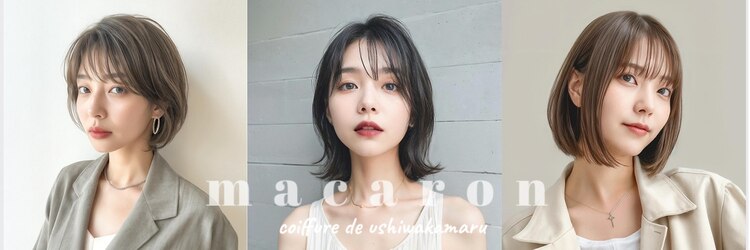 マカロンコワフュールドウシワカマル(macaron coiffure de ushiwakamaru)のサロンヘッダー