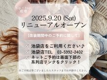 チップ タップ 成増店(tip top)