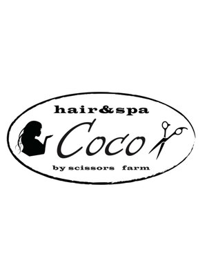 ココバイシザーファーム(Coco by scissors farm)