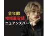【8月31日まで平日限定】メンズカット+パーマ＋トリートメント120分　12980円