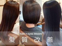 ヘアプラスアイズブルーム(hair+eyes bloom)