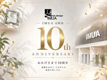 イムア 元町店(IMUA)の雰囲気（おかげさまで10周年☆これからもみなさまとともに。）